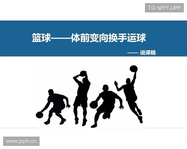 篮球新规:运球变向规则如何影响球员突破时的判定 篮球新规:运球变向规则如何影响球员突破时的判定